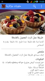 Free Download حلويات جزائرية 2015 APK