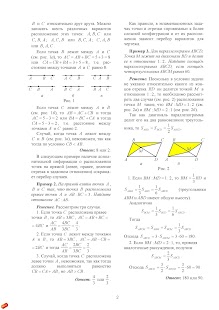 Download Подготовка к ЕГЭ математика ч9 APK for PC