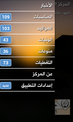 تطبيق المركز