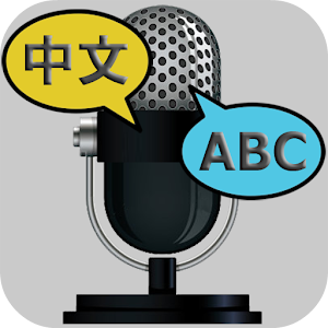 Voice Translator Ultimate.apk 1.8