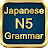 Test Grammar N5 Japanese APK 用 Windows - ダウンロード