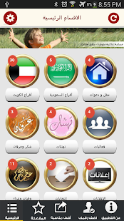 Free Download مناسبات بني غانم APK for Android