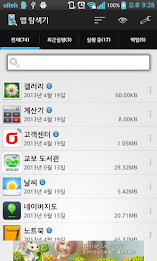 앱 탐색기 poster 1