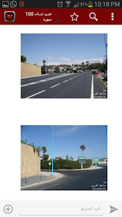 منتدى مزاعيط المغرب Screenshots 4