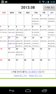 Download VIXX Schedule APK for Android