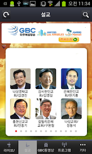 Lastest GBC Mobile APK for Android