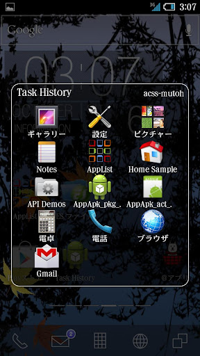 【免費生產應用App】タスク履歴TaskHistory-APP點子