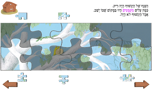 Download ברלה, ברלה, צא החוצה - עברית APK for PC