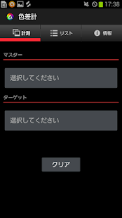色差計app - 癮科技App