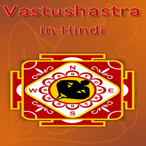 Vastu Shastra In Hindi 1.0
