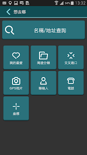 樂客導航王全3D Pro Screenshots 4