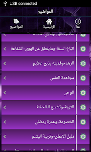 Download خواطر ايمانية للشعراوي APK for Android