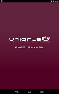 uniarts 由你風格