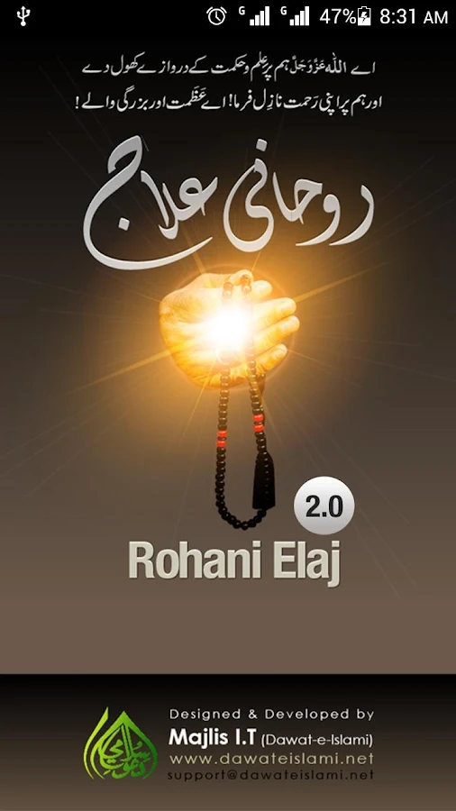 Rohani Ilaj - screenshot