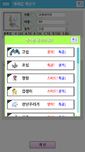 Download 지포시 포켓몬 앱 APK for Android