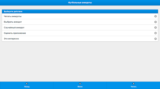 How to mod Футбольные анекдоты 1.0 apk for bluestacks