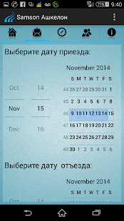 Free Ashkelon vacation rentals APK