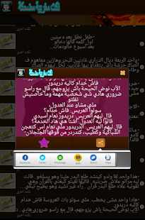 download نكت مغربية-Nokat Maroc-Fokaha free