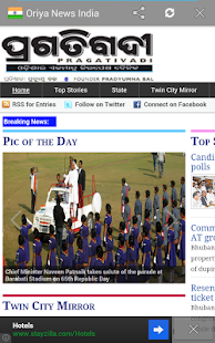 All Oriya News Paper India - screenshot thumbnail