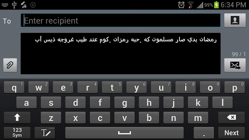 Arabic Typewriter Screen 2