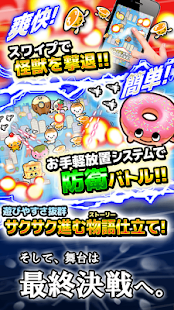 Download 3時のおやつ怪獣〜スイーツから地球を守れ！放置ゲームアプリ〜 APK for PC