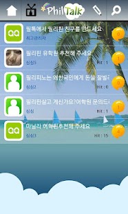 How to mod Phil Talk (Philippine Friend) 8.0.0 mod apk for android