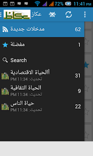 Download جريدة عكاز APK for Android