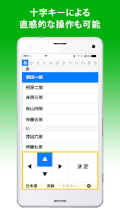 ガラケー電話帳 - 無料で使える、入れておくべき電話帳 Screenshots 3