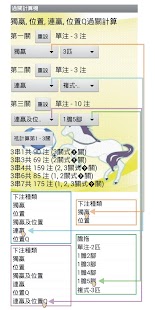 Lastest 過關計算機 APK
