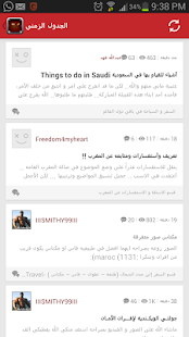 منتدى مزاعيط المغرب Screenshots 5