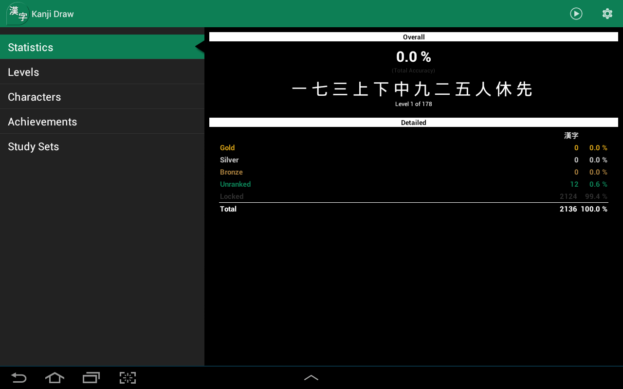    Kanji Draw- screenshot  