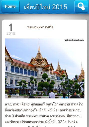 【免費媒體與影片App】กลอน คำคม คำอวยพร ปีใหม่ 2558-APP點子