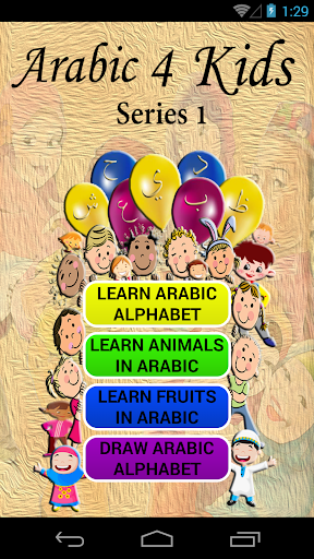 Arabic 4 Kids Series 1