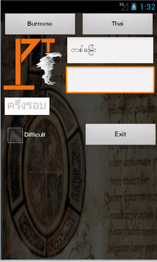 【免費旅遊App】Burmese Thai Dictionary-APP點子