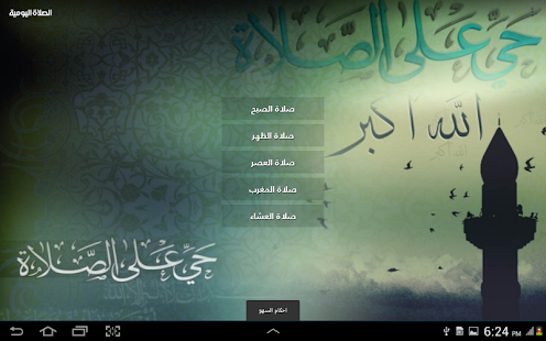 حقيبة المؤمن Screenshots 3
