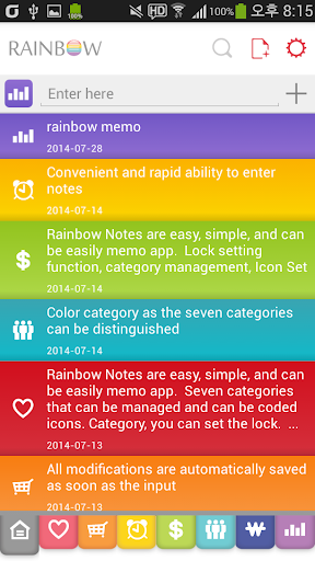 Rainbow Memo Pro - 잠금설정 카테고리