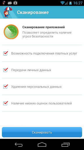 【免費社交App】Антивирус НОВОГО ПОКОЛЕНИЯ-APP點子