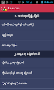 How to mod Speak Your Wishes 1.1 unlimited apk for android