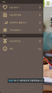 Download 나눔계산기 APK