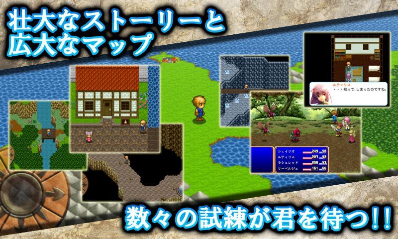 RPG DESTINY SAGA Screen 3