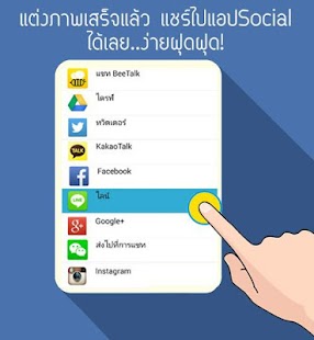 download แต่งรูป พิมพ์บนภาพ free