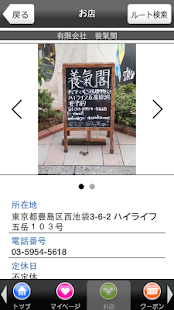 Lastest やまと養氣流整体術　養氣閣 APK for Android
