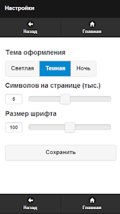 Шолохов М.А. Pro Screenshots 11