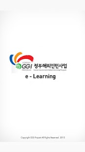 How to get 정부해외인턴사업 patch 1.0 apk for pc
