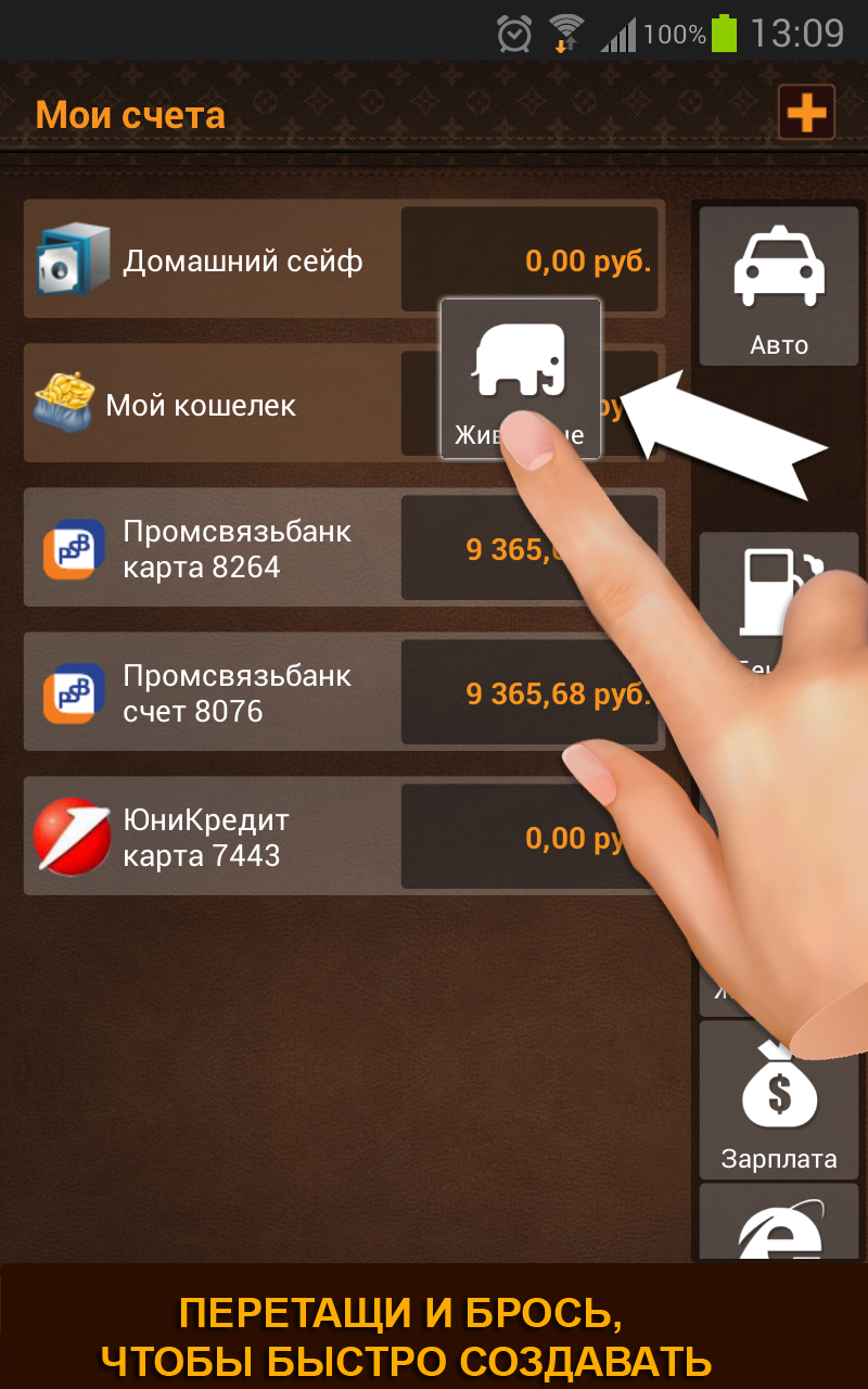 Мой баланс Screen 2