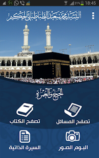 How to mod Ahkam alHakeem 1.0 apk for bluestacks