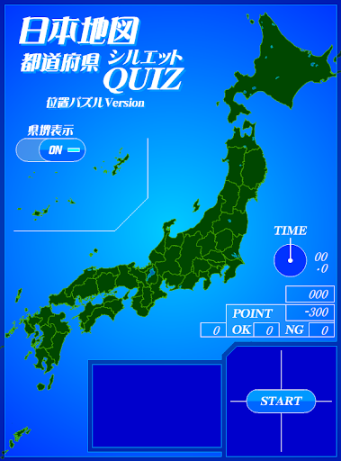 日本地図 都道府県シルエットクイズ 位置パズル無料版