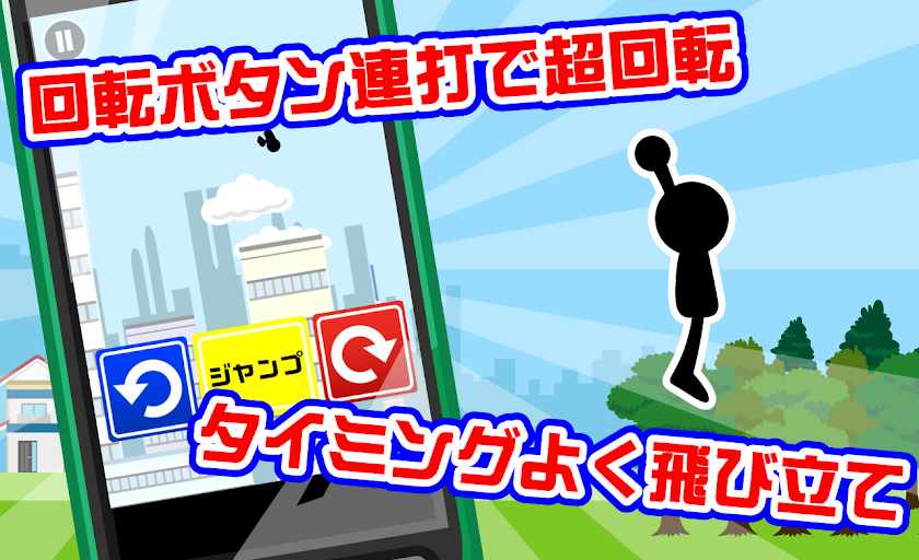 鉄棒大車輪跳び Screen 2