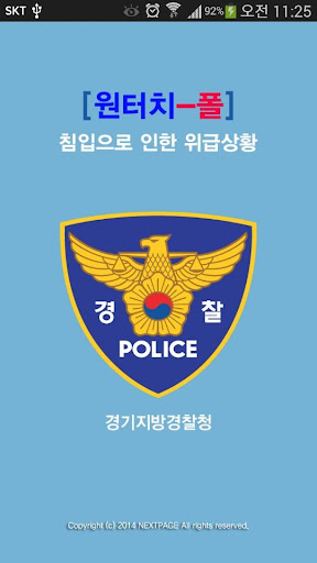 원터치 폴 POL