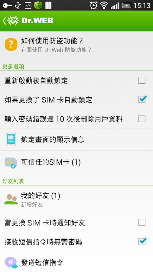 Dr.Web v.9 Anti-virus Life lic - screenshot